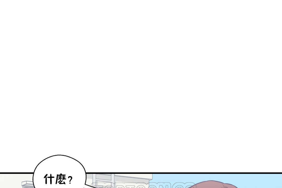 《可愛的他》漫画 第26話