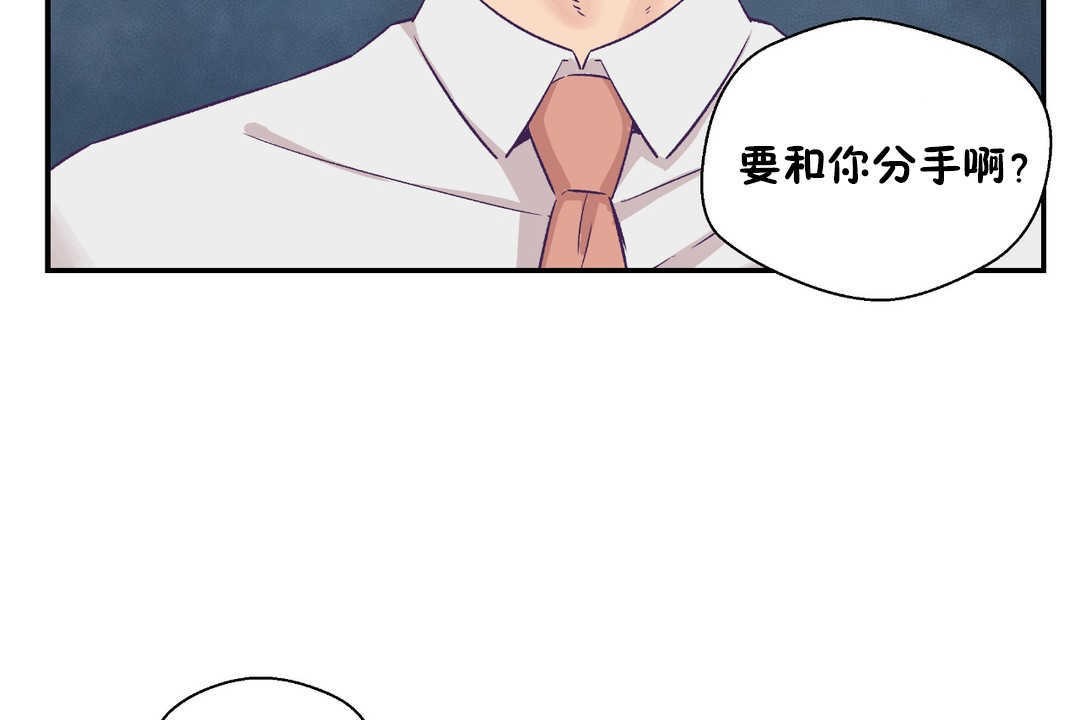 《可愛的他》漫画 第26話
