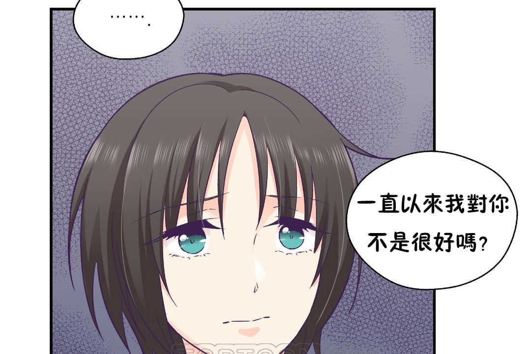 《可愛的他》漫画 第26話