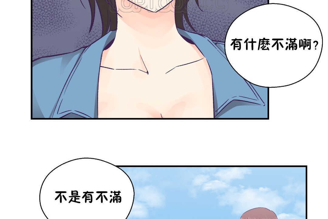 《可愛的他》漫画 第26話