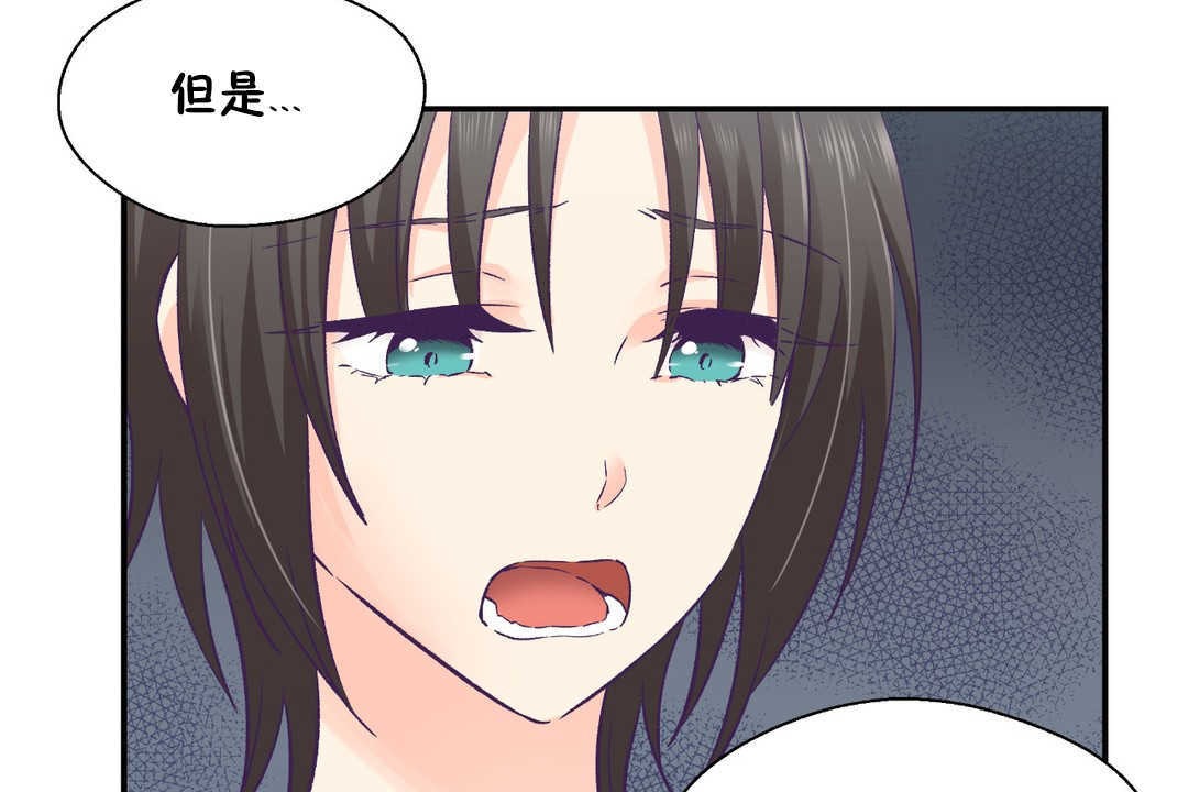 《可愛的他》漫画 第26話