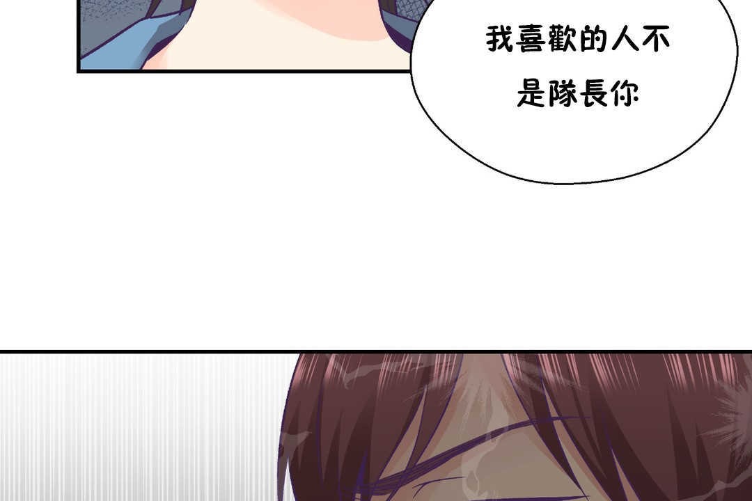 《可愛的他》漫画 第26話