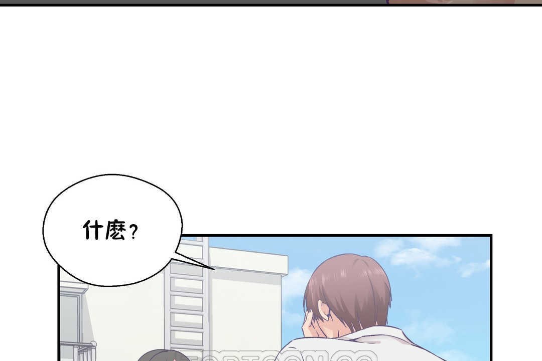 《可愛的他》漫画 第26話