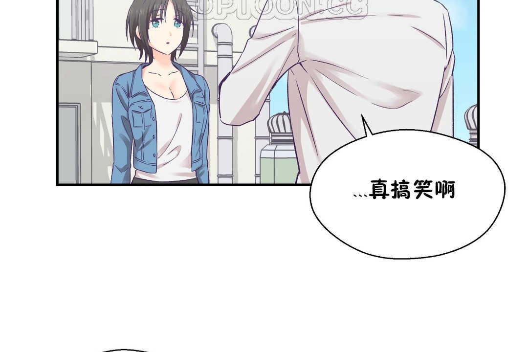 《可愛的他》漫画 第26話