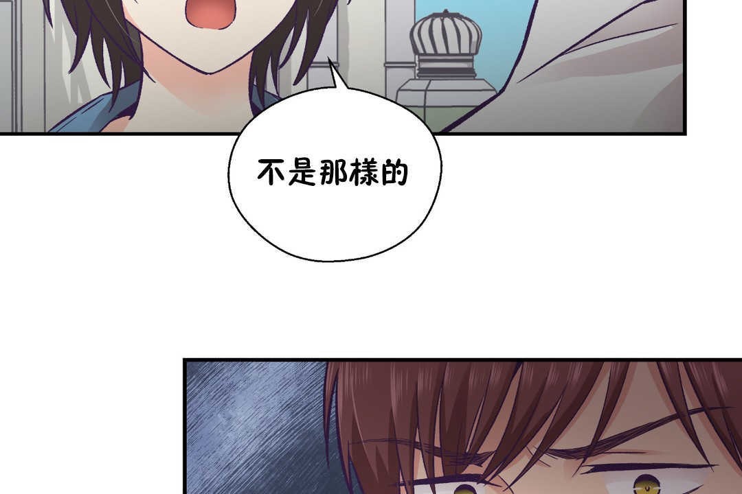 《可愛的他》漫画 第26話