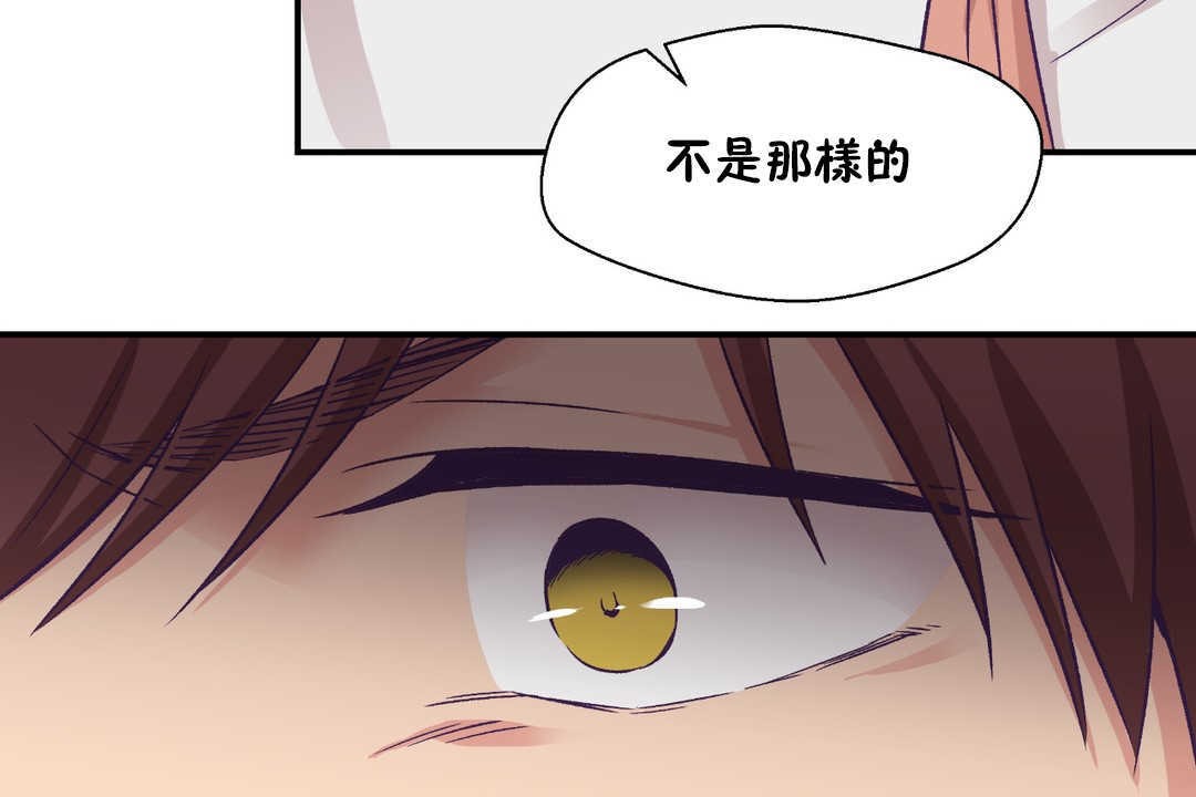 《可愛的他》漫画 第26話