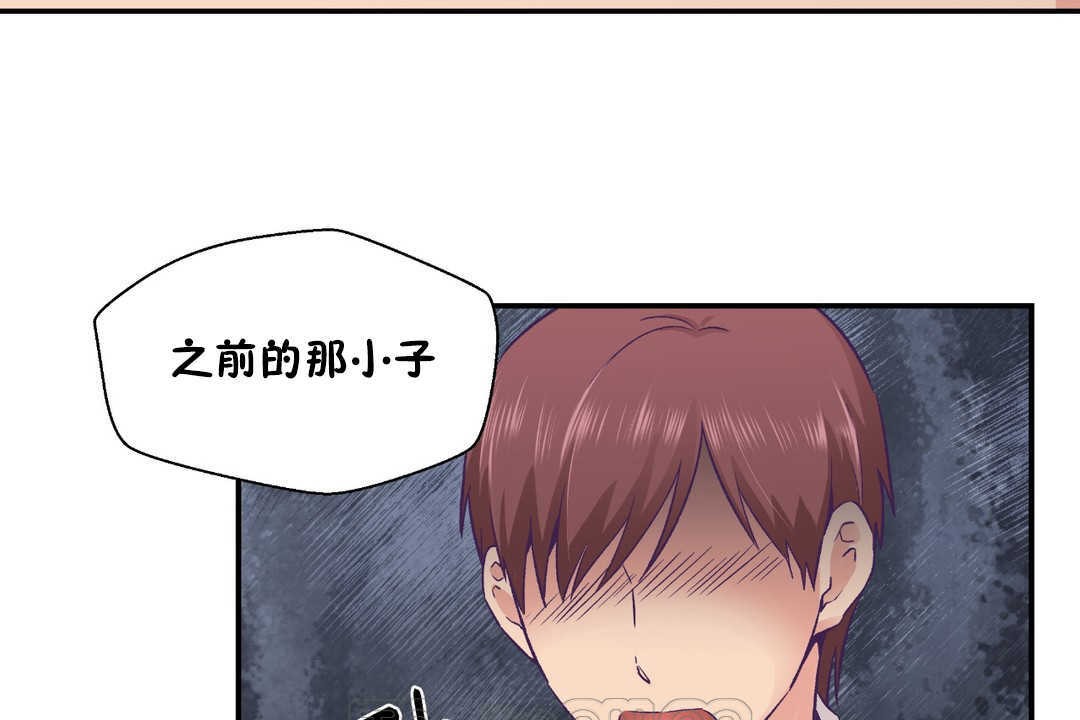 《可愛的他》漫画 第26話