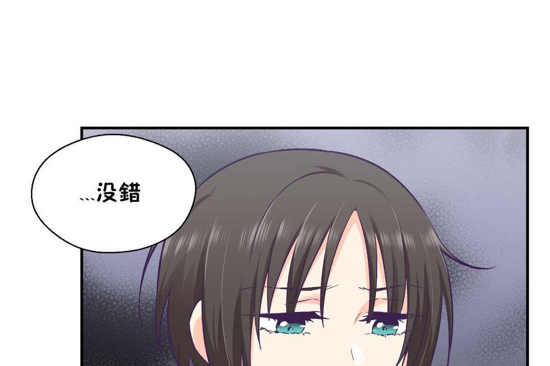 《可愛的他》漫画 第26話