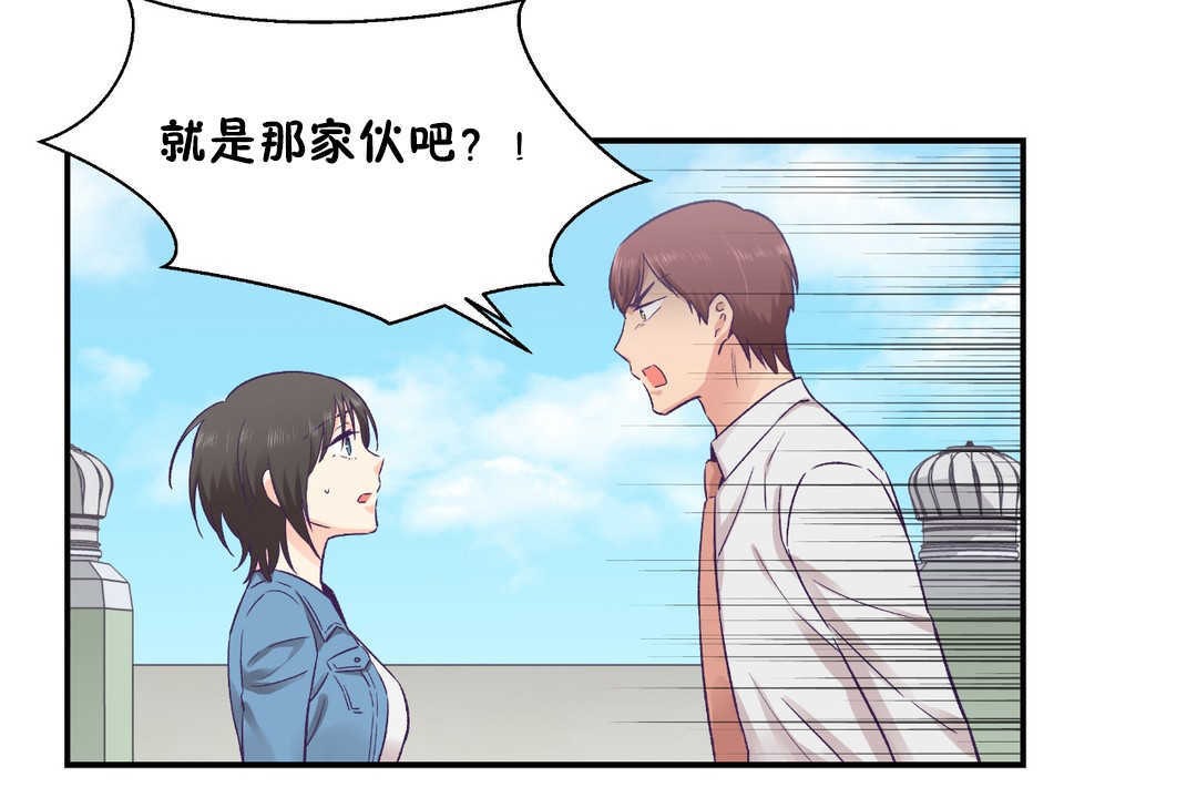 《可愛的他》漫画 第26話