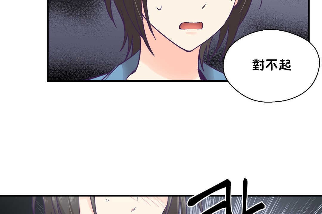 《可愛的他》漫画 第26話