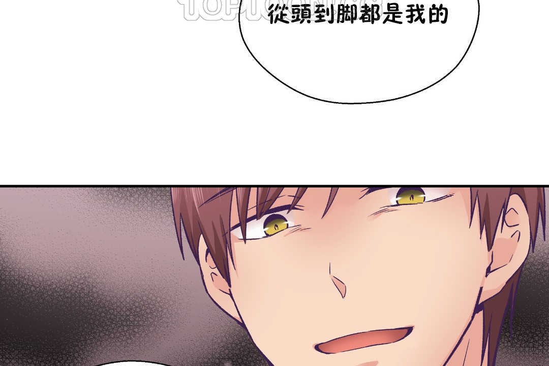 《可愛的他》漫画 第26話