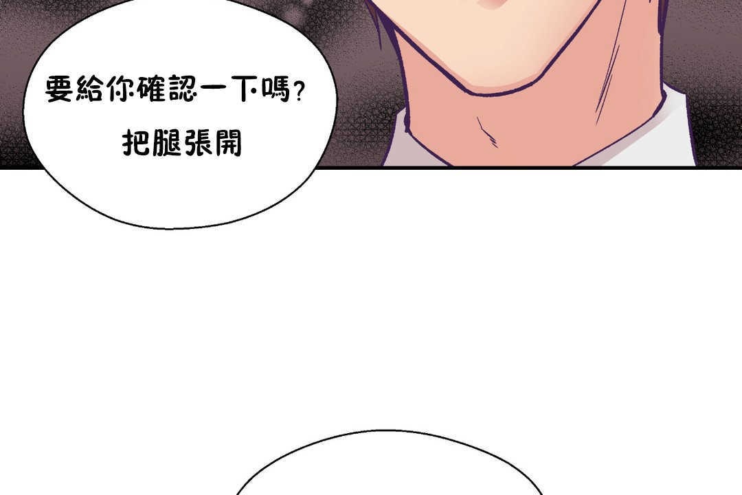 《可愛的他》漫画 第26話