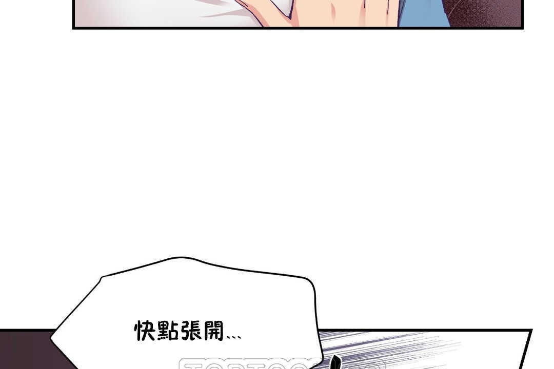 《可愛的他》漫画 第26話