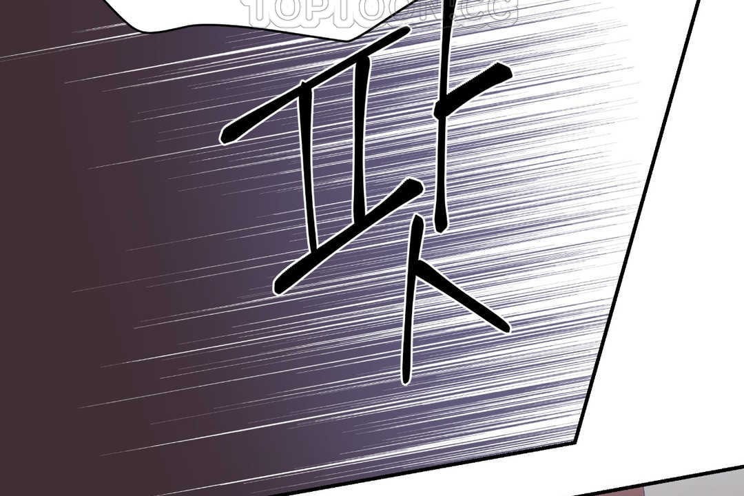 《可愛的他》漫画 第26話