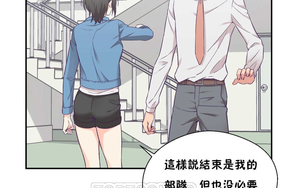 《可愛的他》漫画 第26話