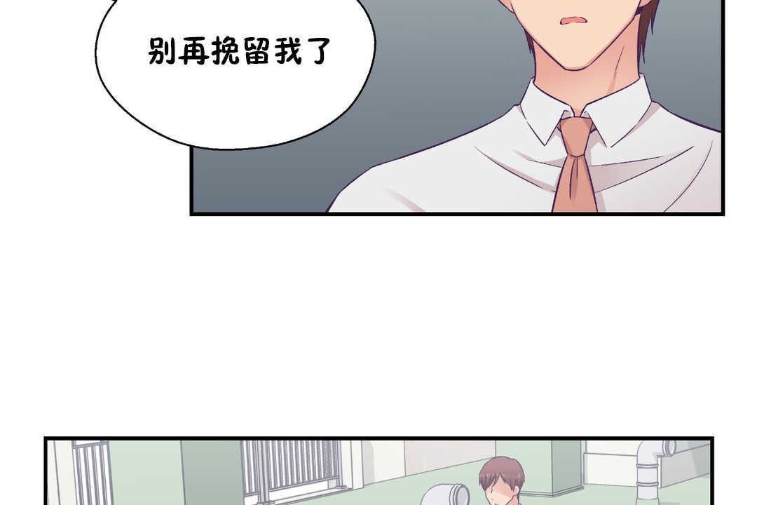 《可愛的他》漫画 第26話