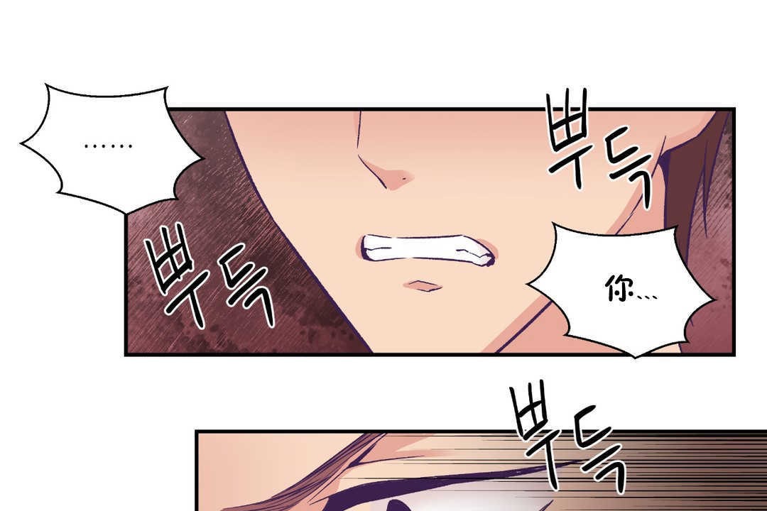 《可愛的他》漫画 第26話