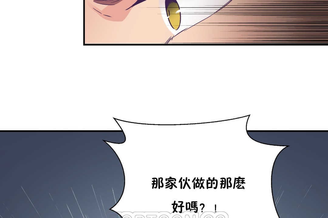 《可愛的他》漫画 第26話