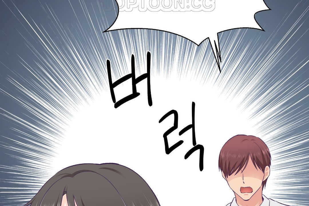 《可愛的他》漫画 第26話