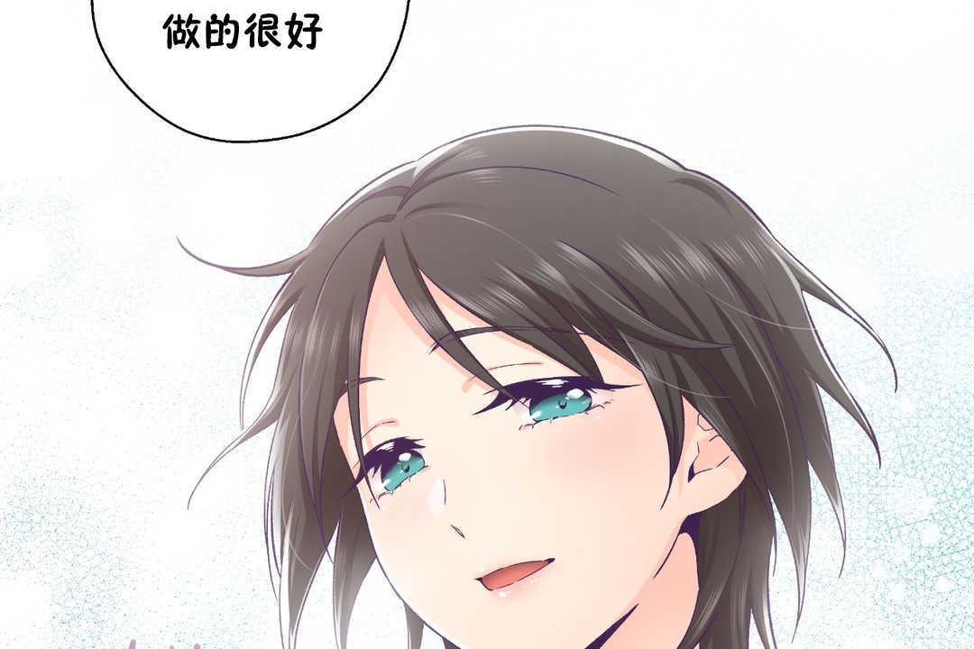 《可愛的他》漫画 第26話