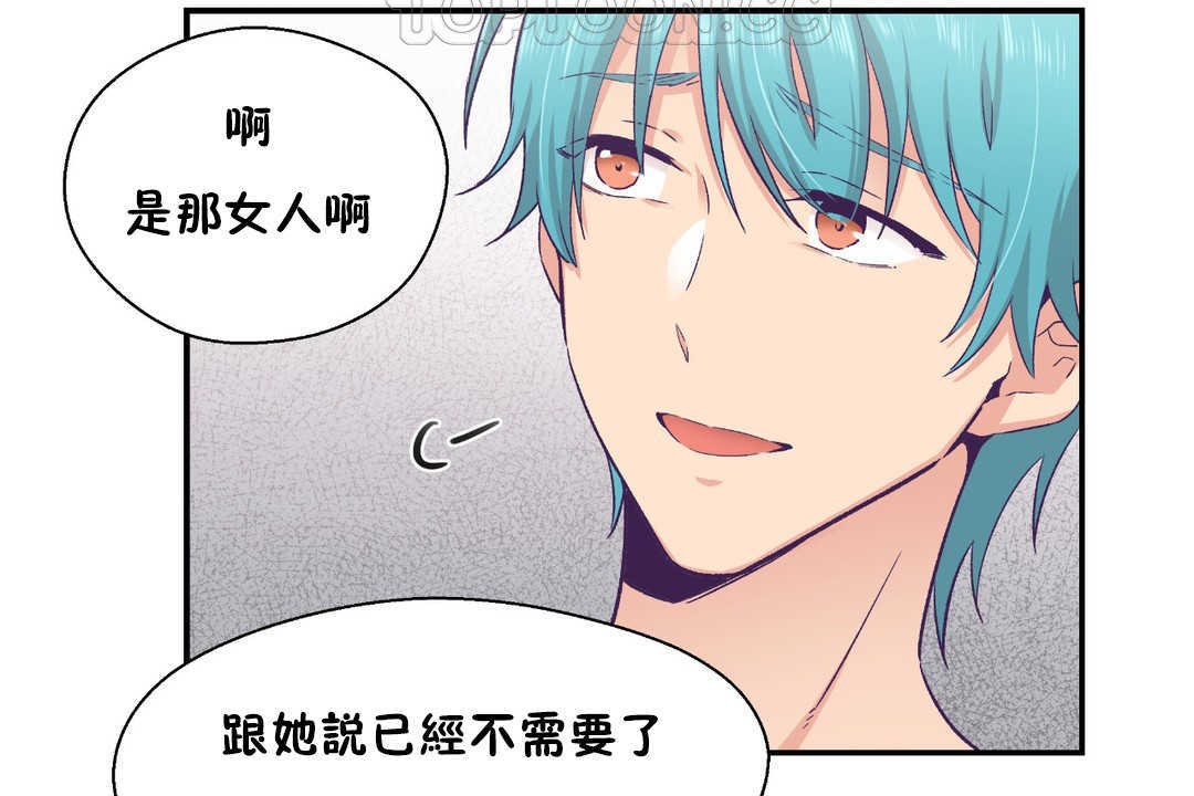 《可愛的他》漫画 第26話