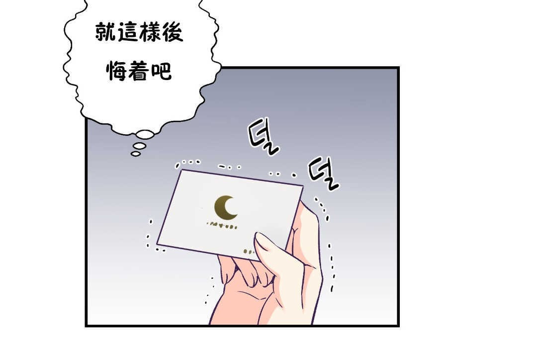 《可愛的他》漫画 第26話