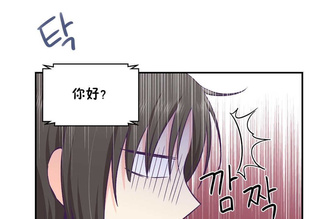 《可愛的他》漫画 第26話
