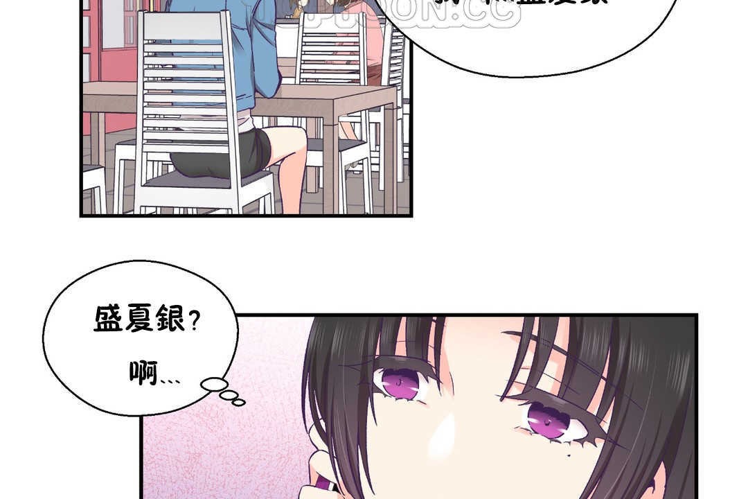《可愛的他》漫画 第26話