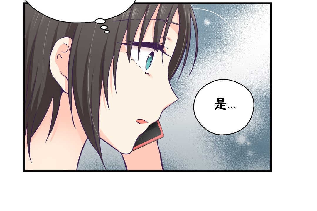 《可愛的他》漫画 第26話