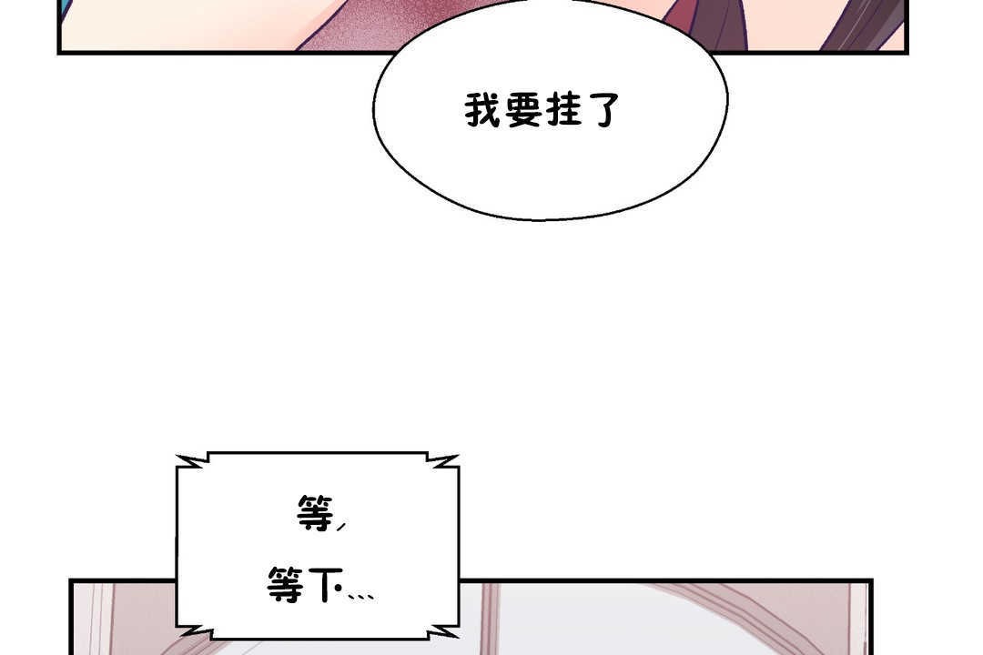 《可愛的他》漫画 第26話