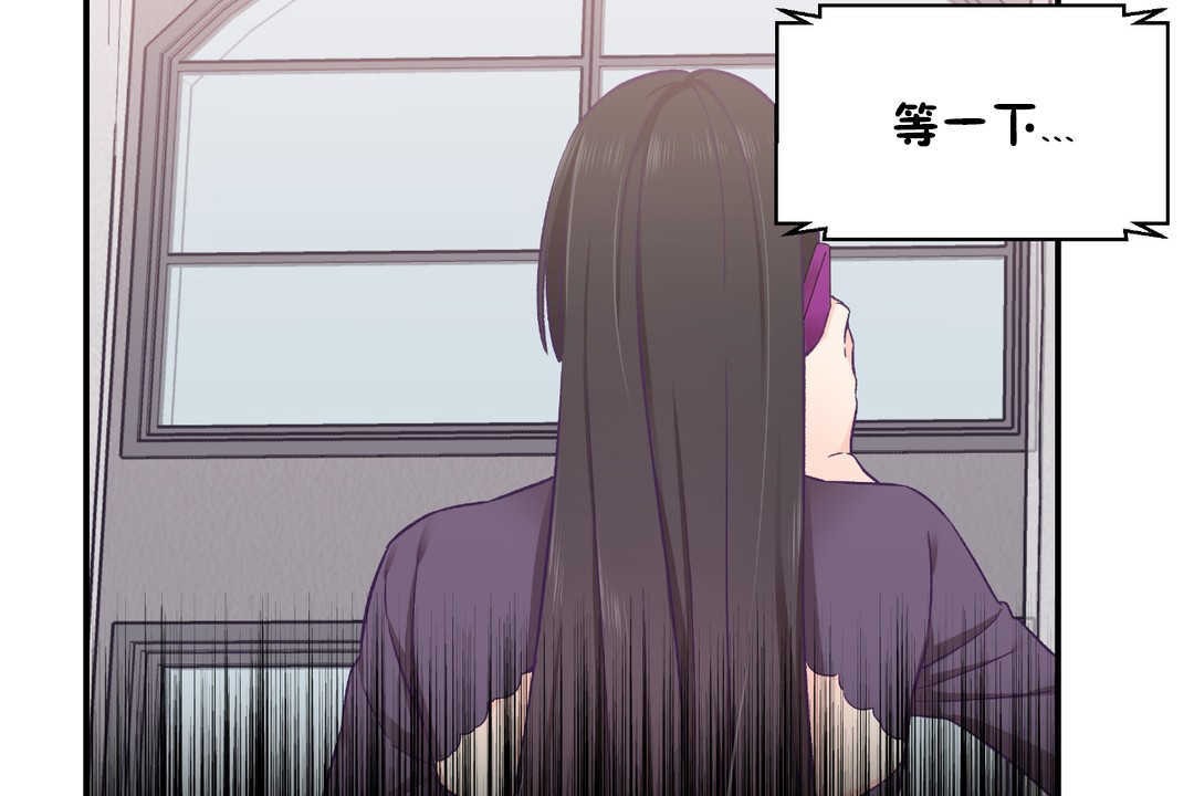 《可愛的他》漫画 第26話