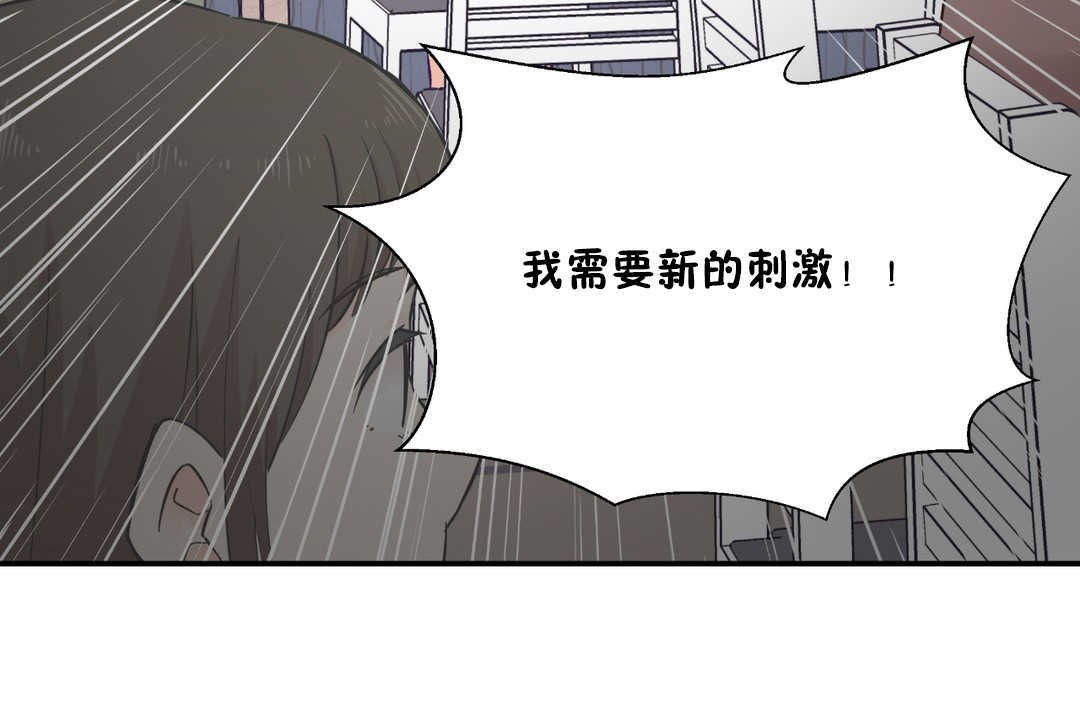 《可愛的他》漫画 第26話