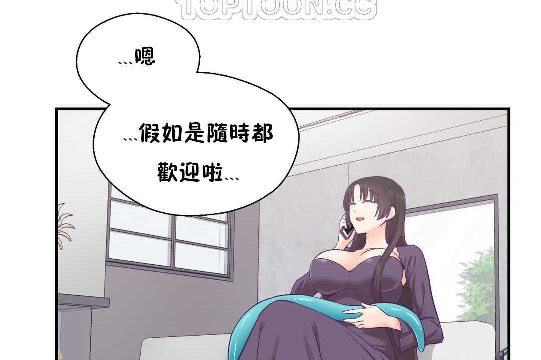 《可愛的他》漫画 第26話