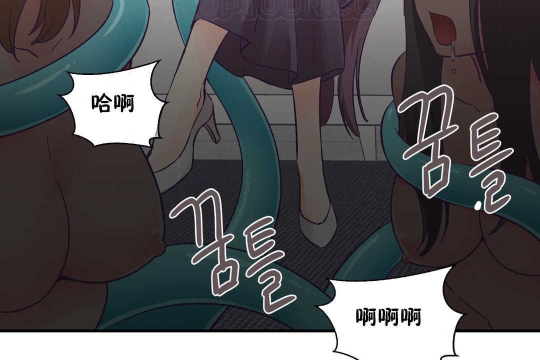 《可愛的他》漫画 第26話