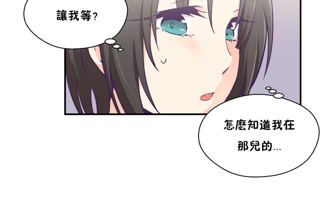 《可愛的他》漫画 第27話