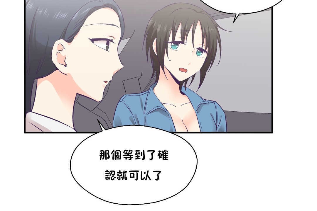 《可愛的他》漫画 第27話