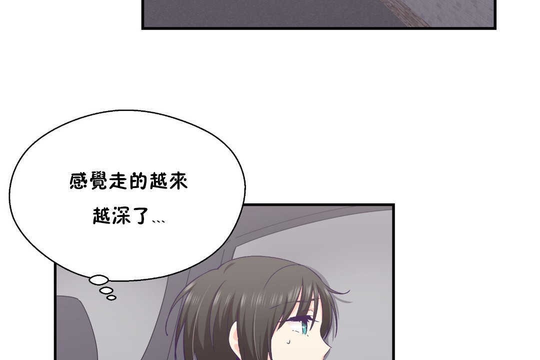 《可愛的他》漫画 第27話