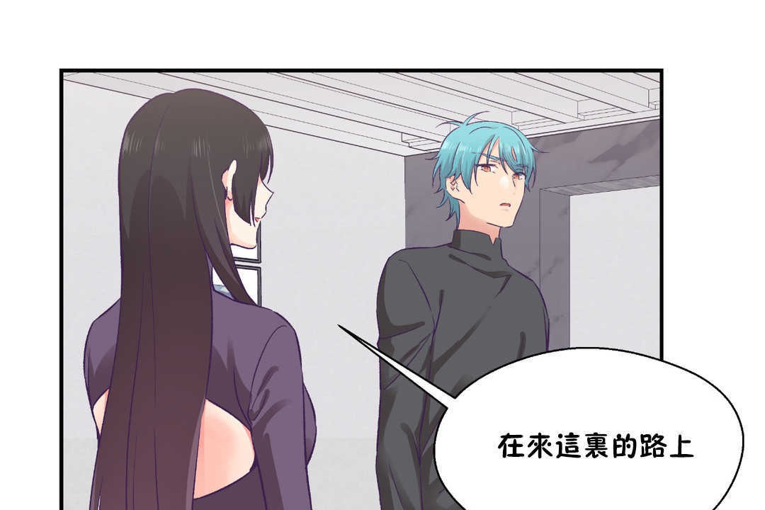 《可愛的他》漫画 第27話