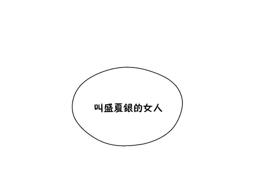 《可愛的他》漫画 第27話