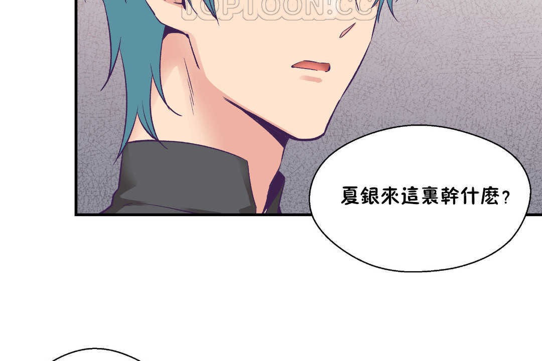 《可愛的他》漫画 第27話