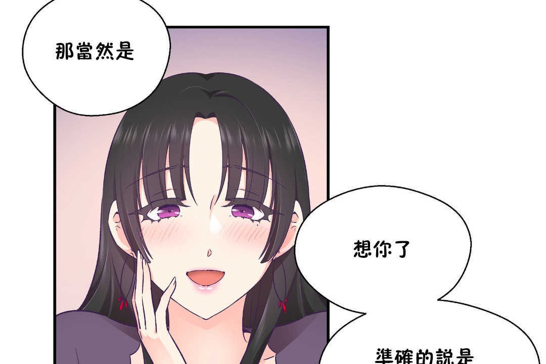 《可愛的他》漫画 第27話