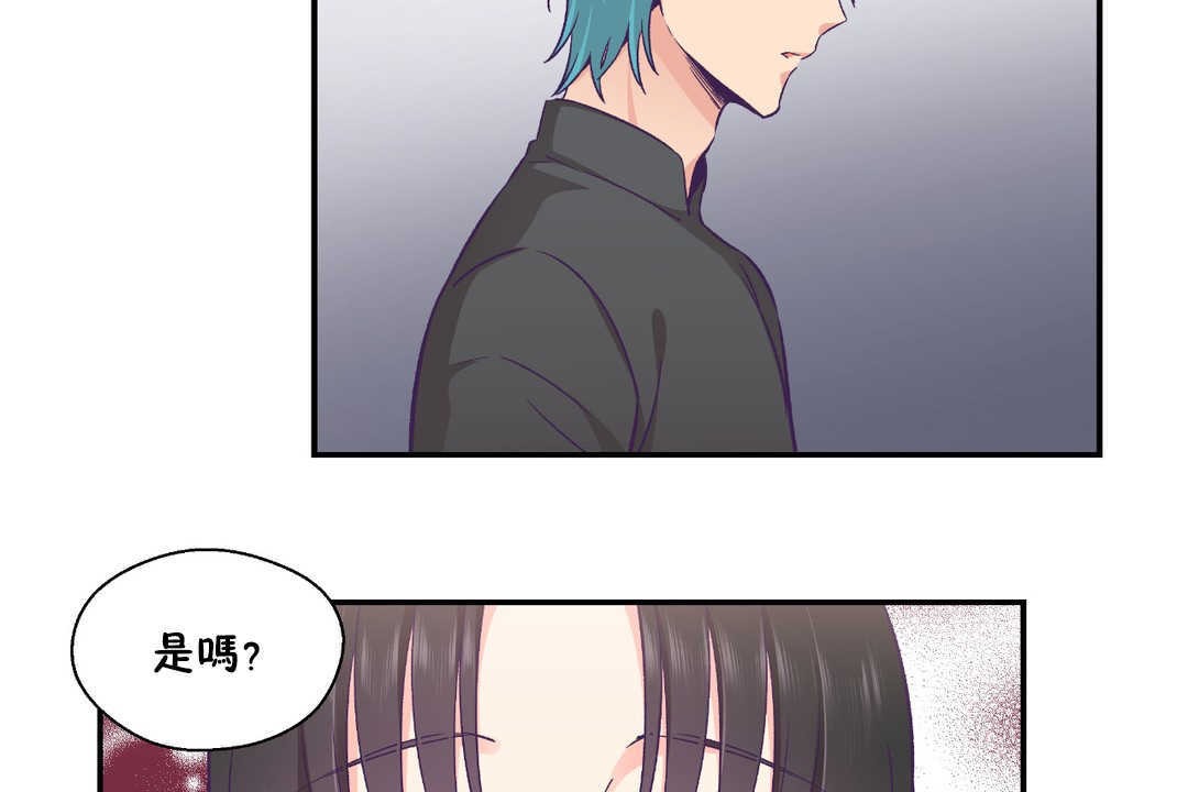 《可愛的他》漫画 第27話