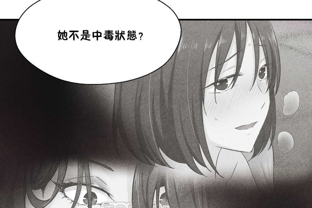 《可愛的他》漫画 第27話
