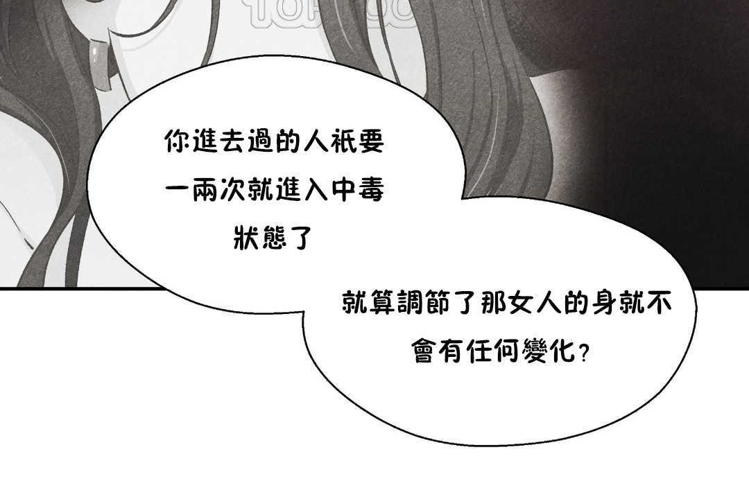 《可愛的他》漫画 第27話