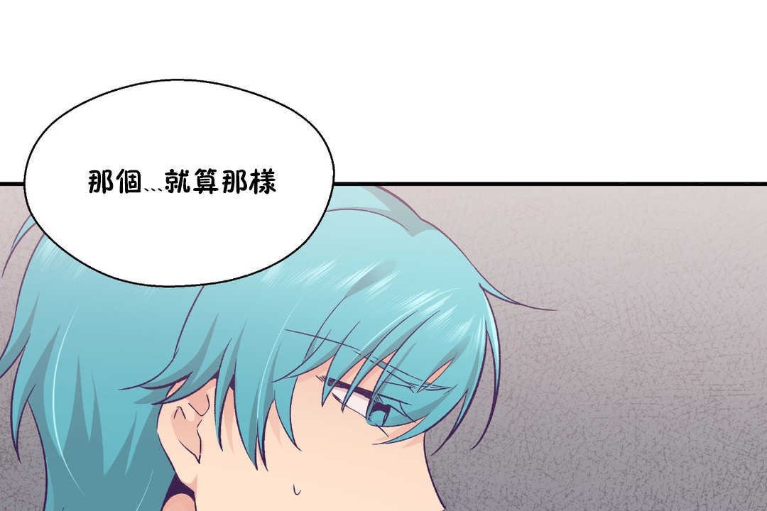 《可愛的他》漫画 第27話