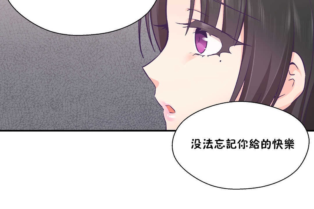 《可愛的他》漫画 第27話