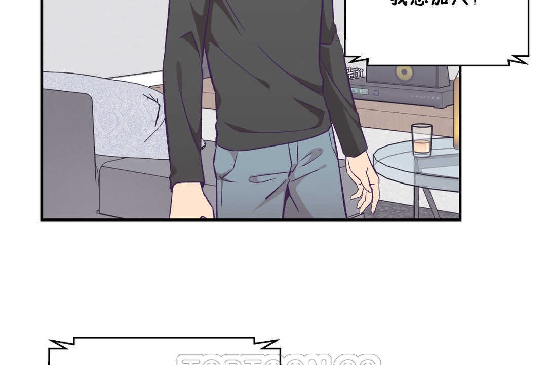 《可愛的他》漫画 第27話