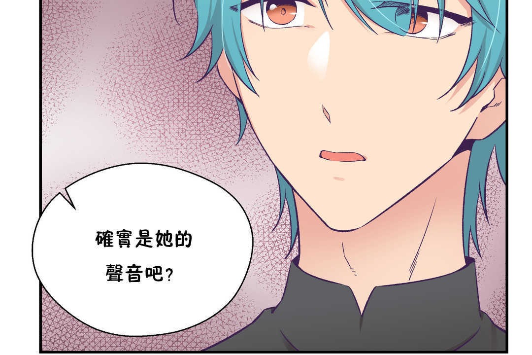 《可愛的他》漫画 第27話