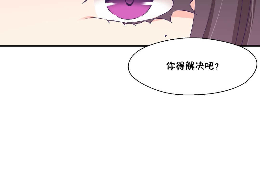 《可愛的他》漫画 第27話