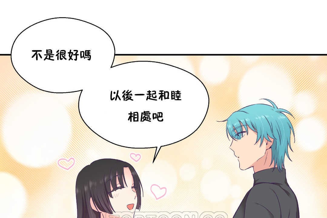 《可愛的他》漫画 第27話